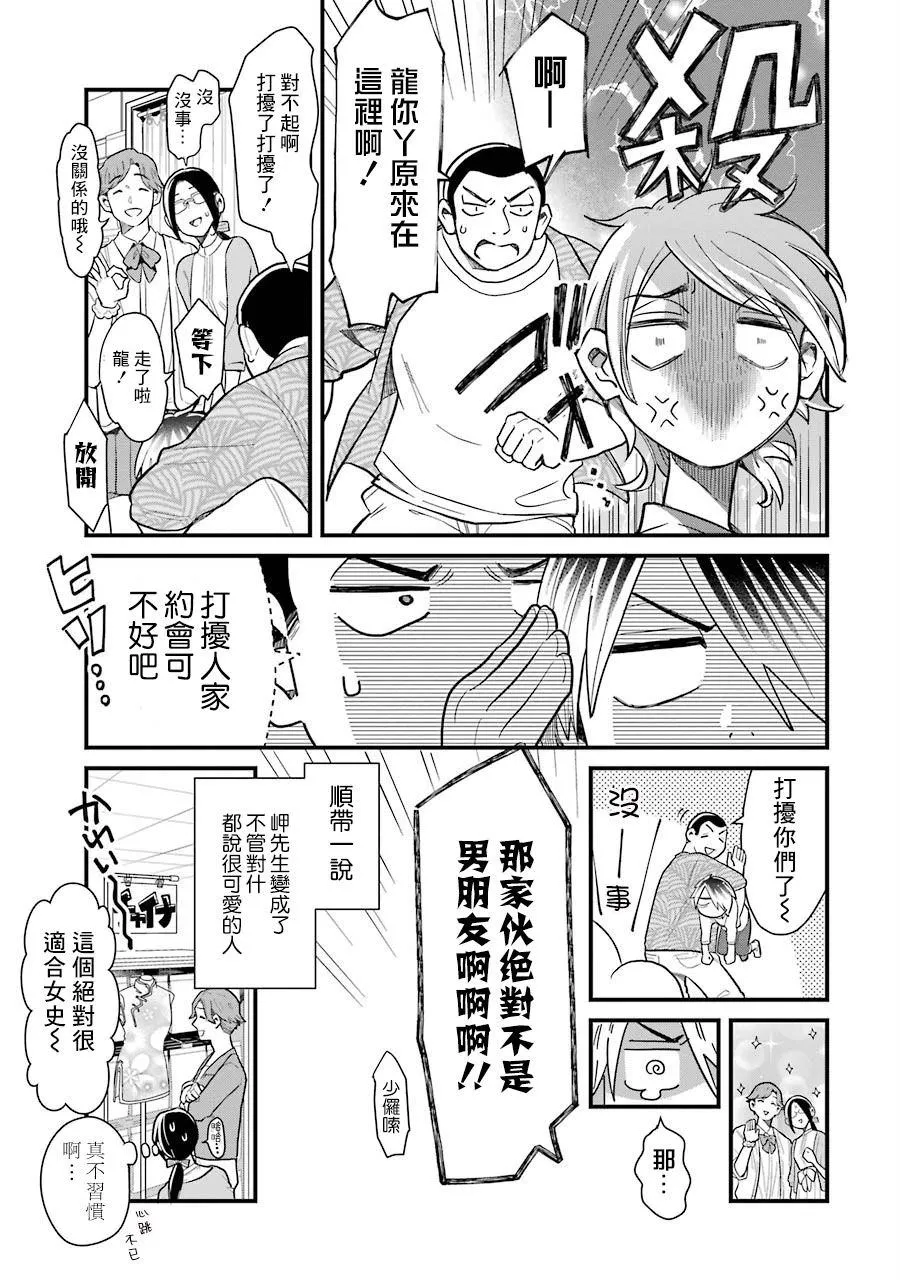 第31话 第21页