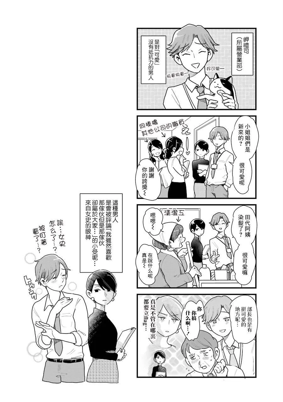 第31话 第22页