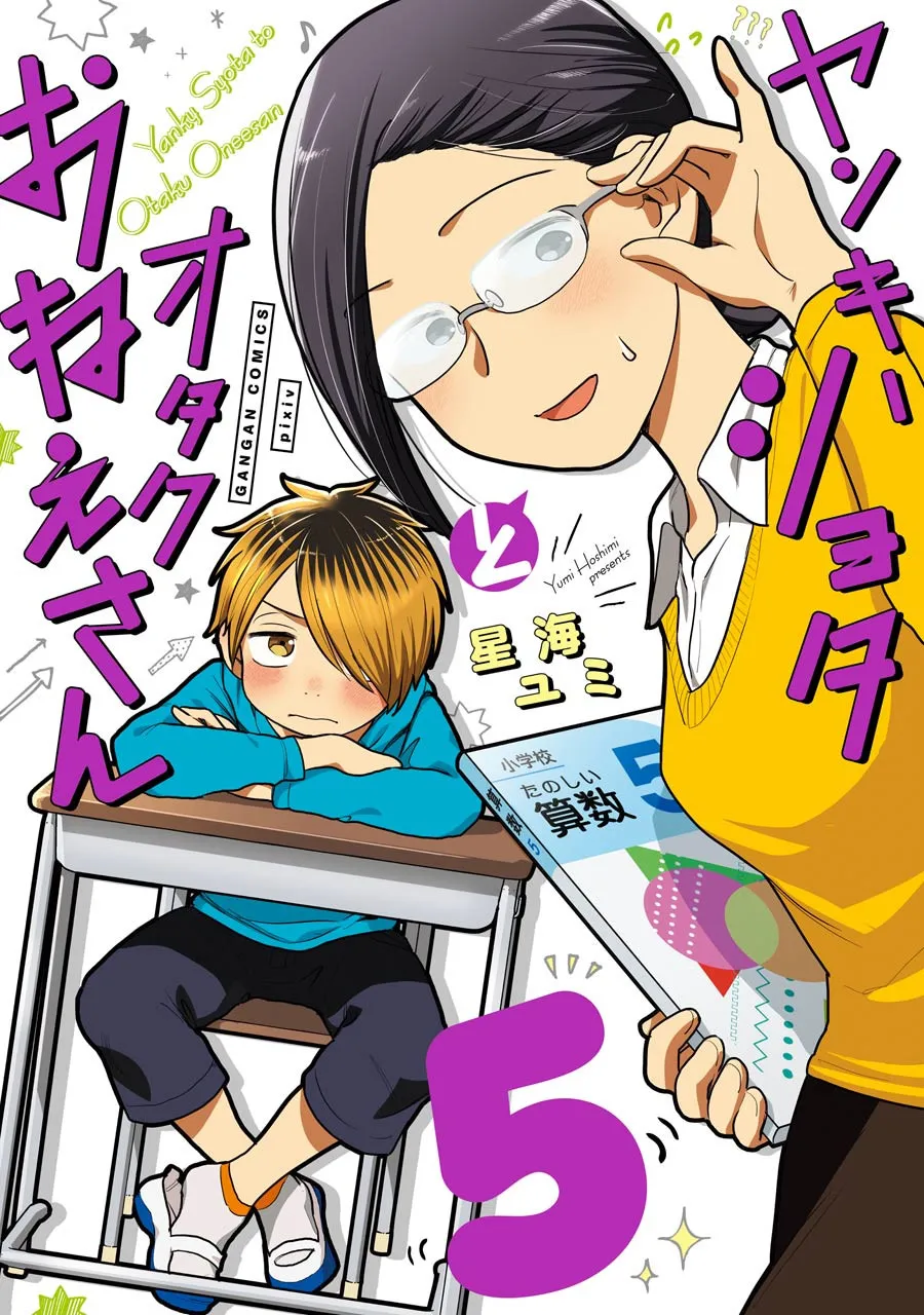 第30话 第1页