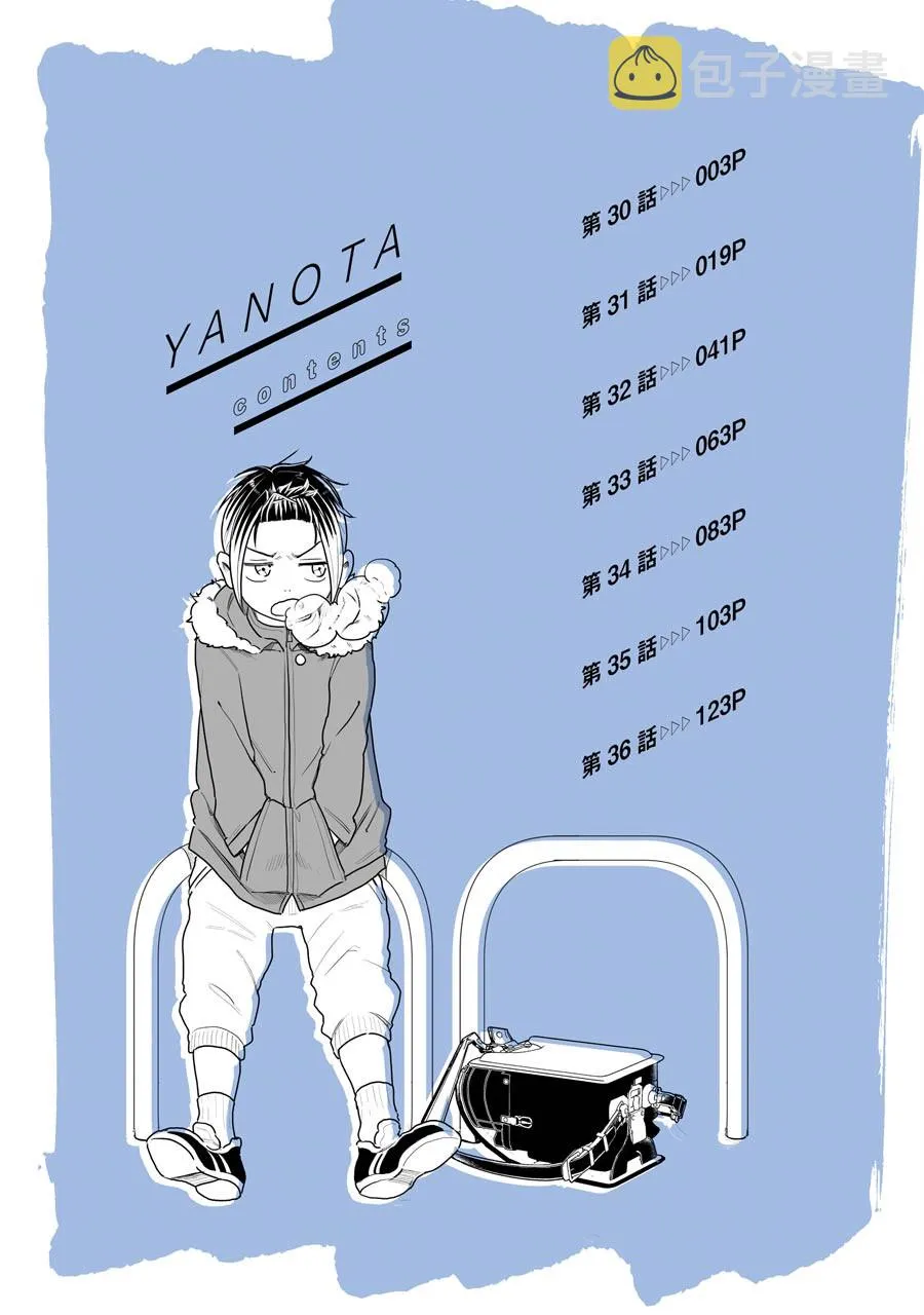 第30话 第4页