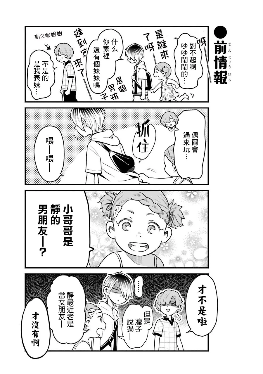 第30话 第7页