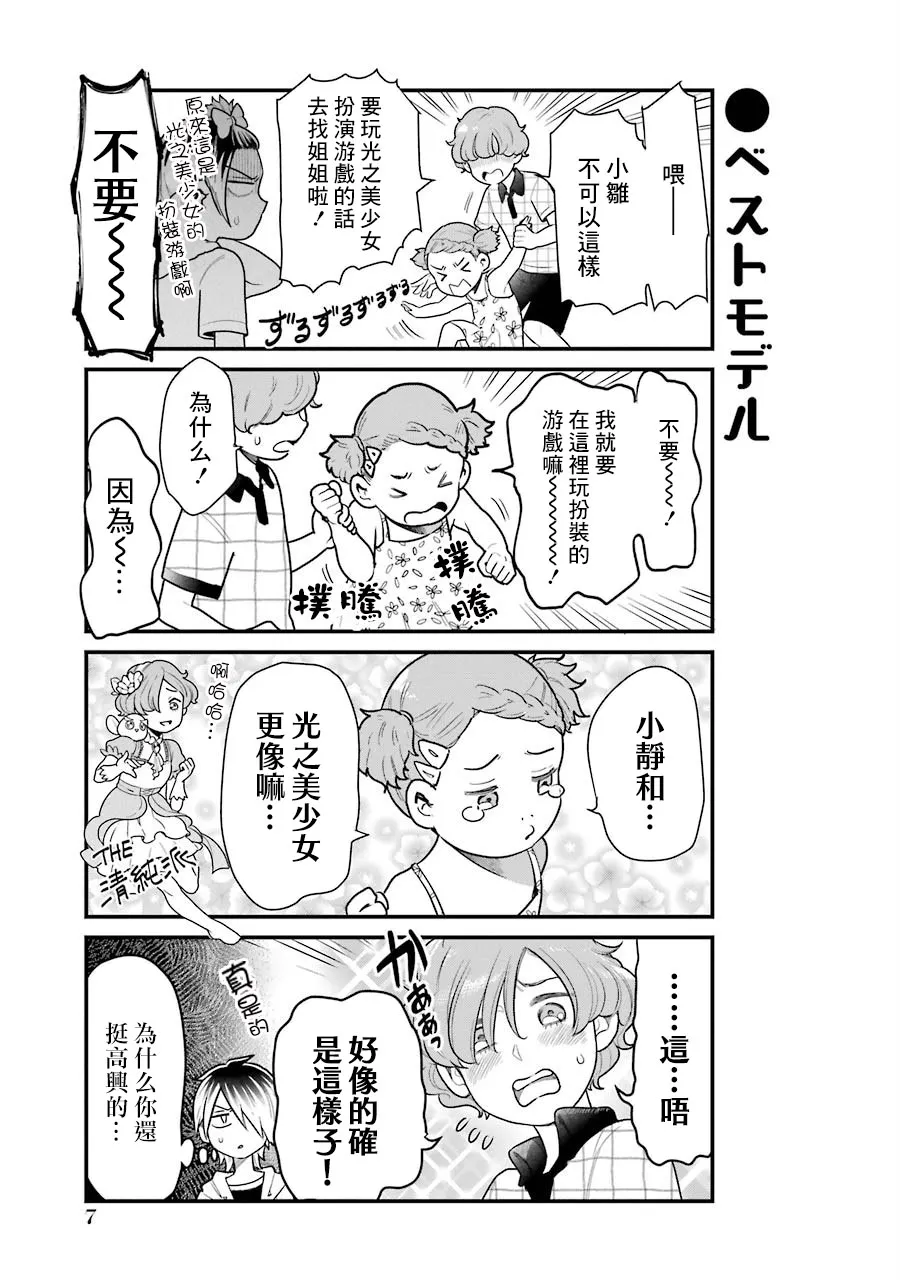 第30话 第9页