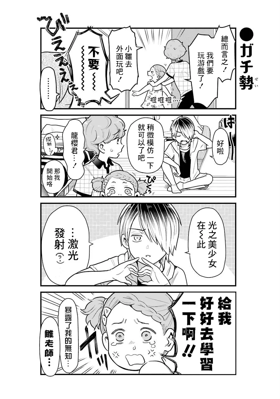 第30话 第10页