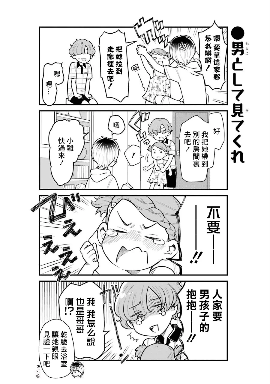 第30话 第12页