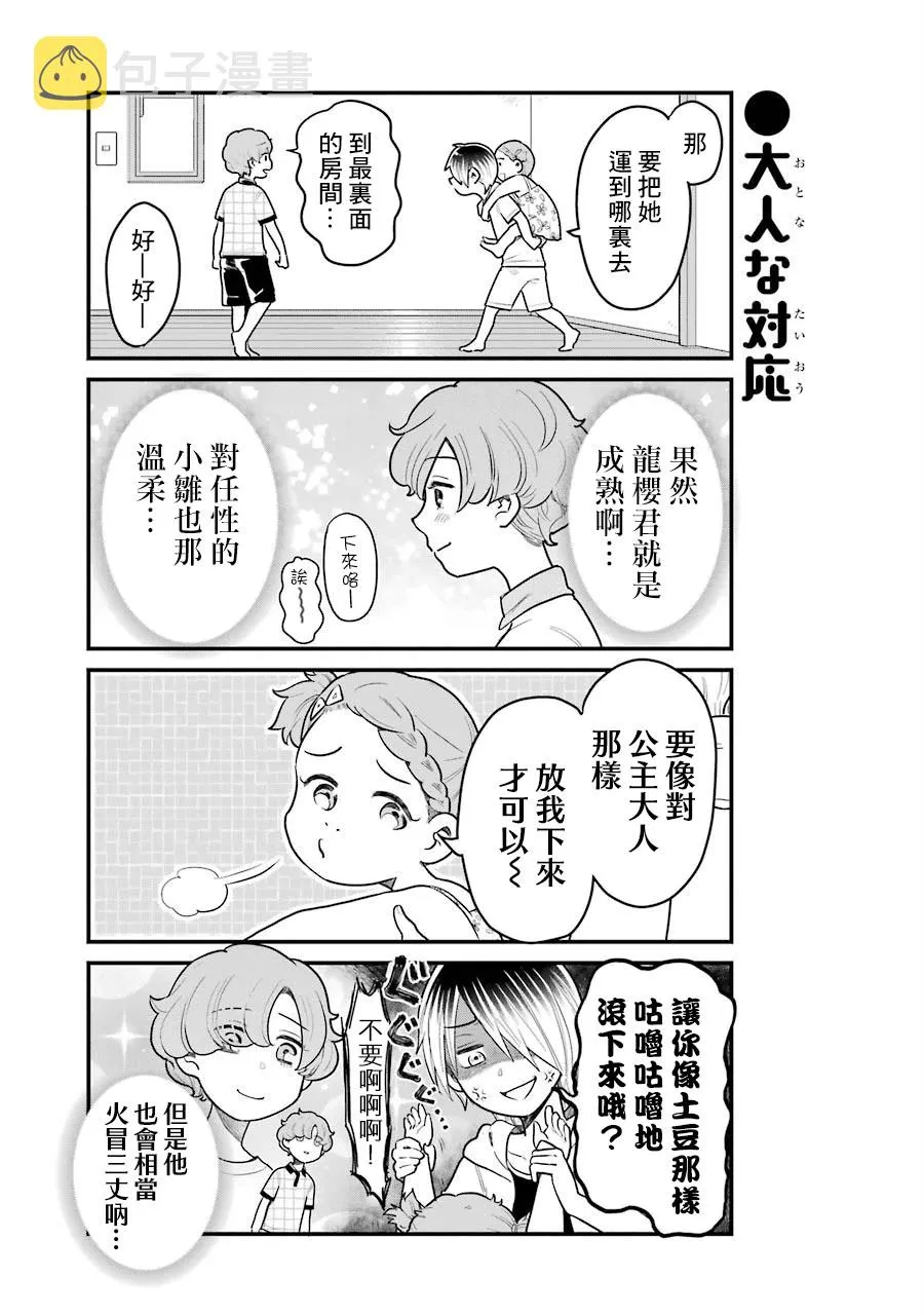 第30话 第13页