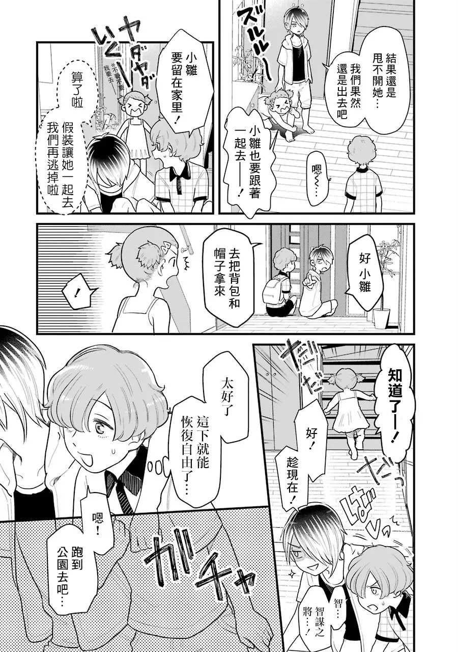 第30话 第14页
