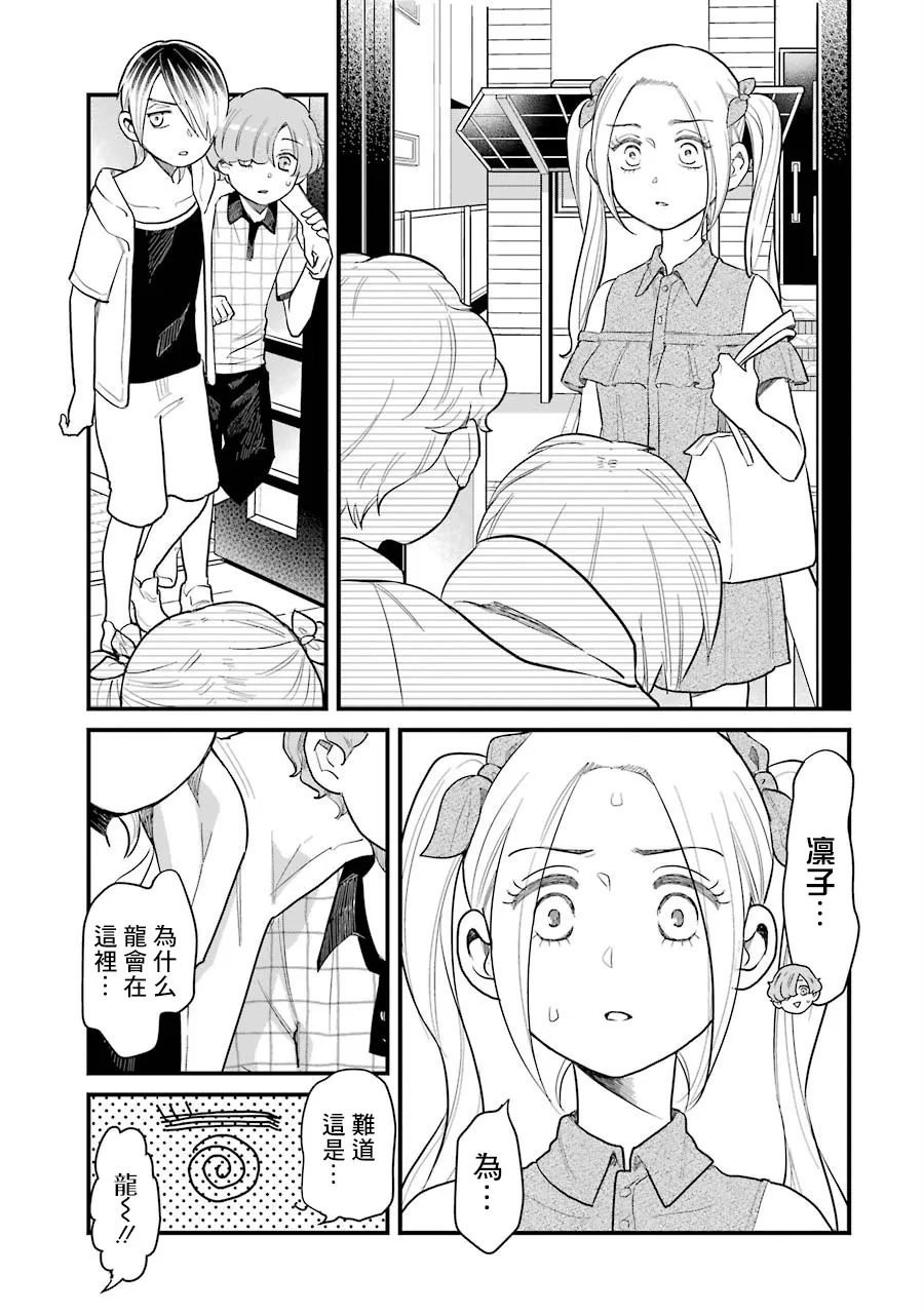 第30话 第15页