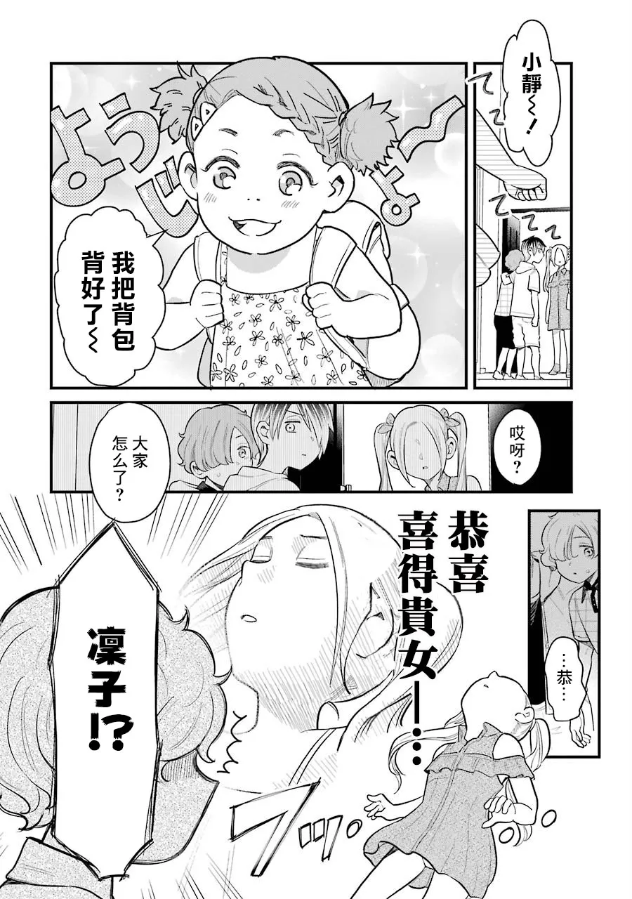 第30话 第16页