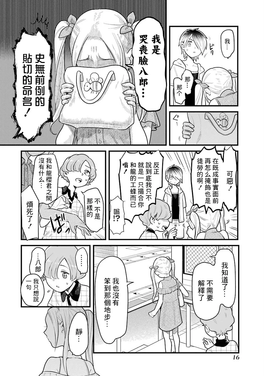 第30话 第18页