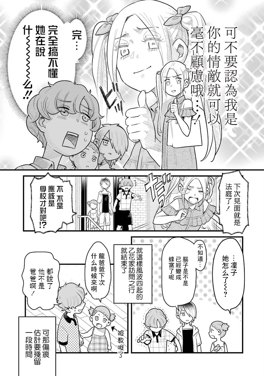 第30话 第19页