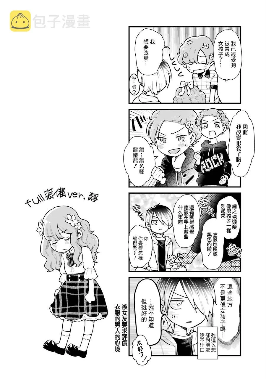 第30话 第20页