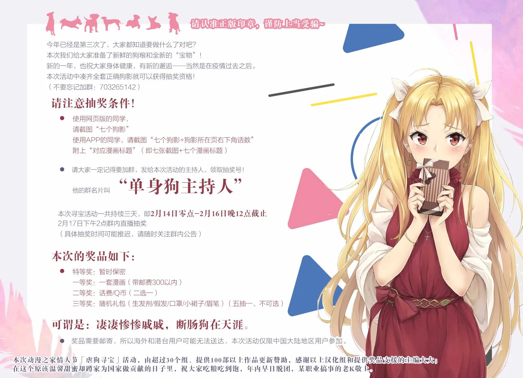 第30话 第21页