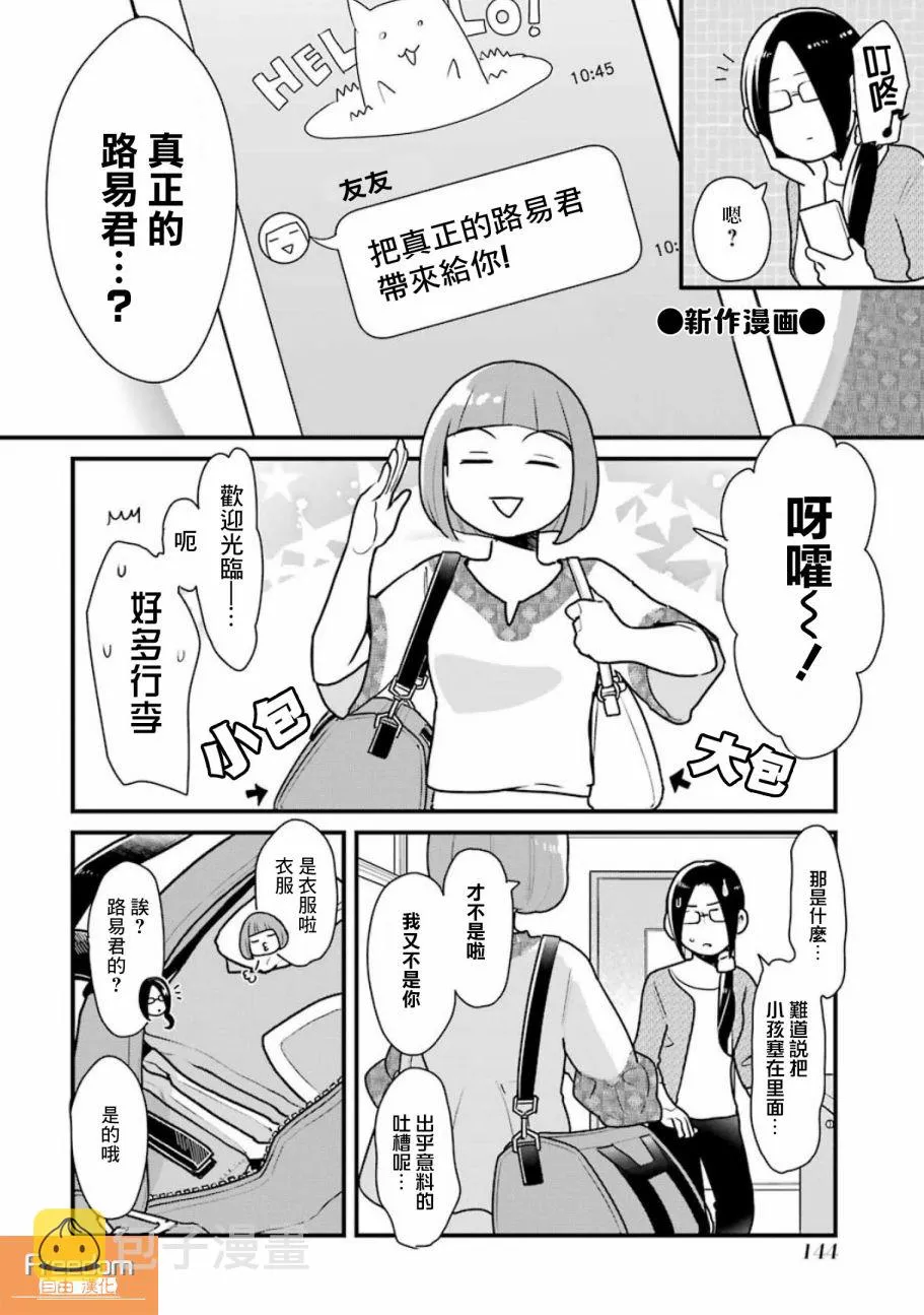 第5话 第1页