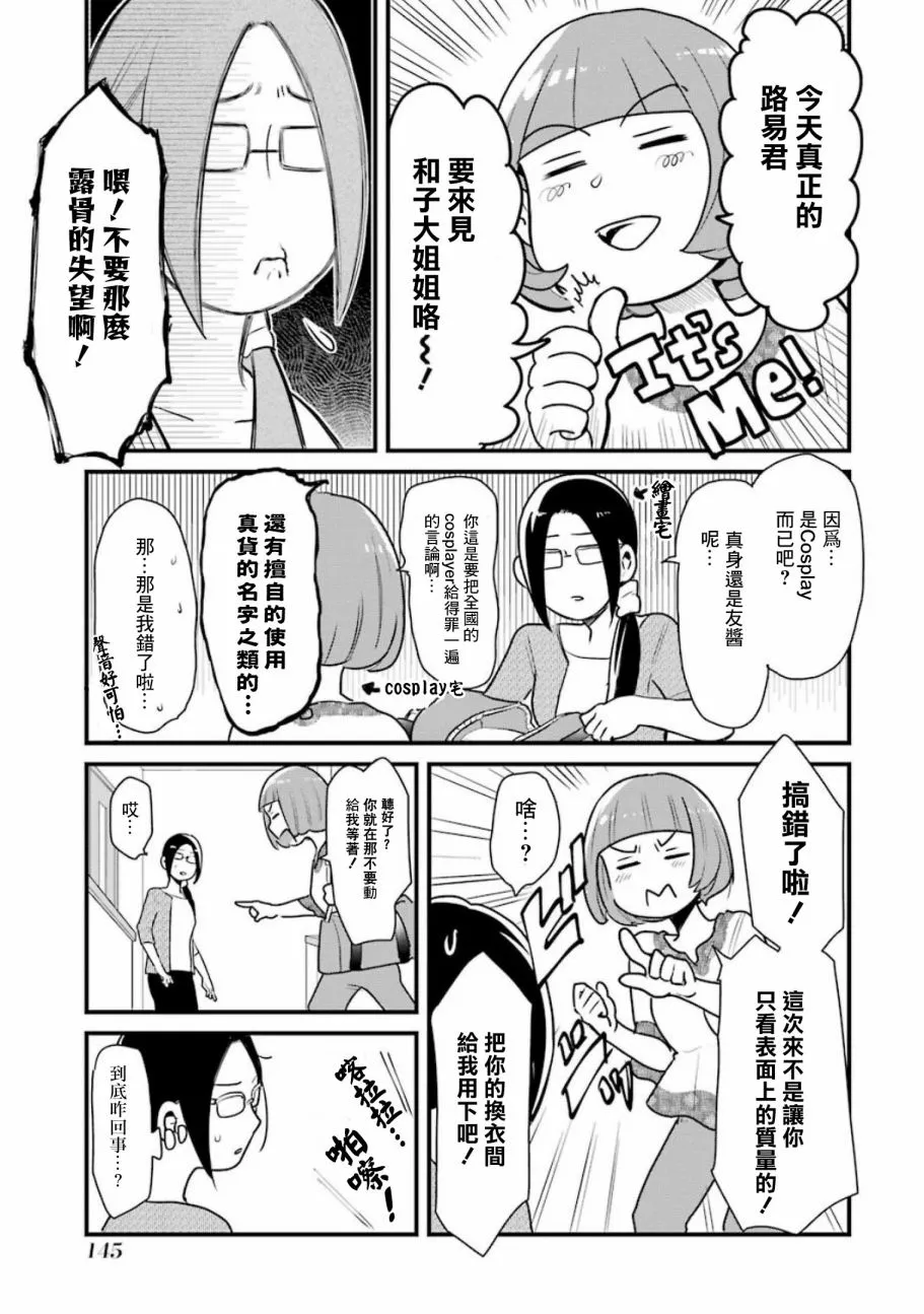 第5话 第2页