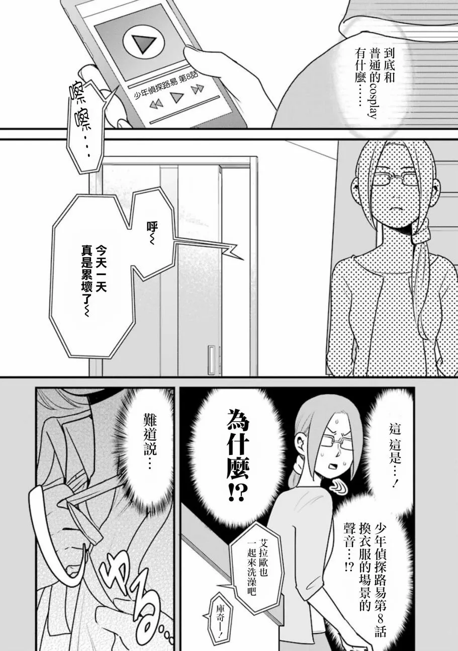 第5话 第3页