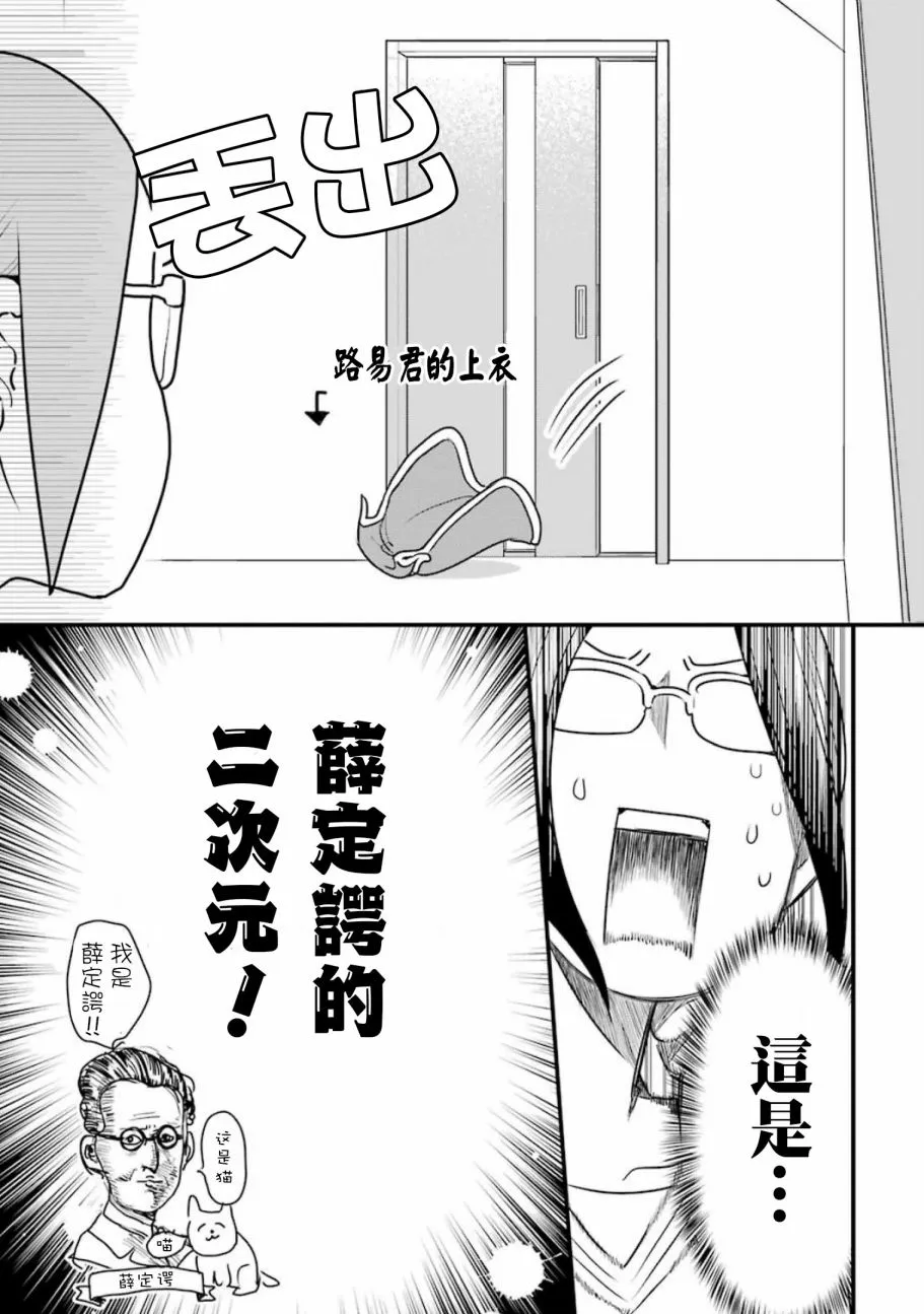 第5话 第4页