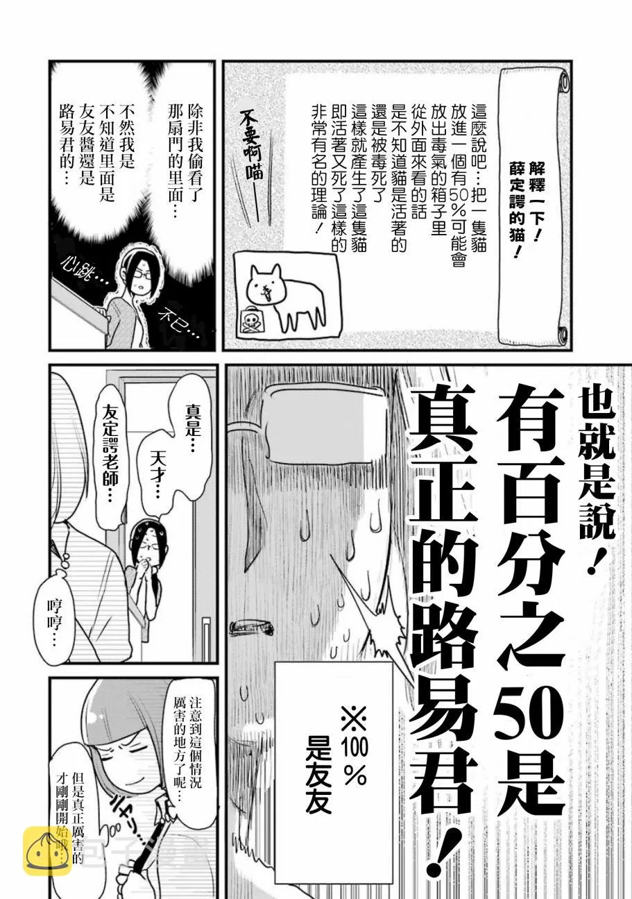 第5话 第5页
