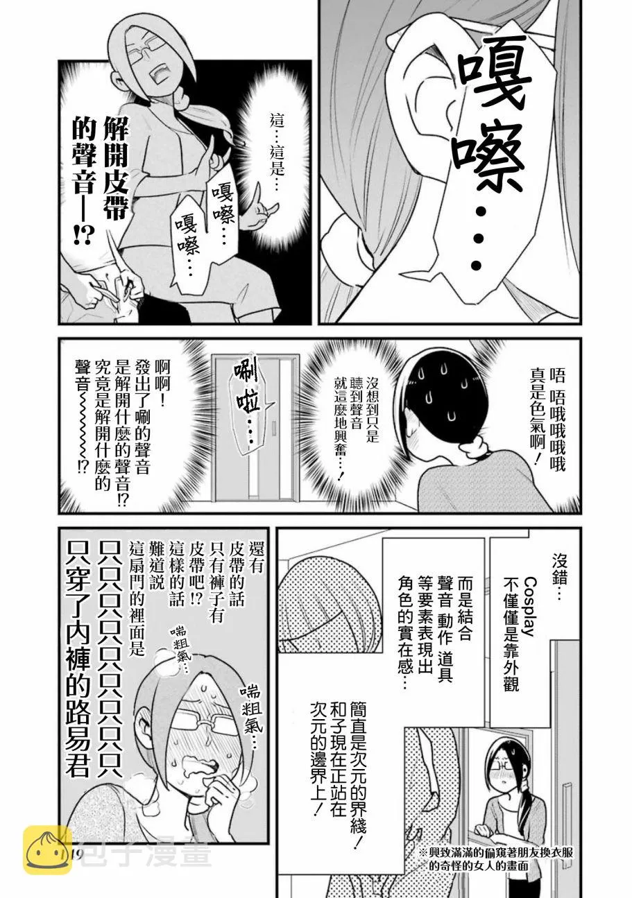 第5话 第6页