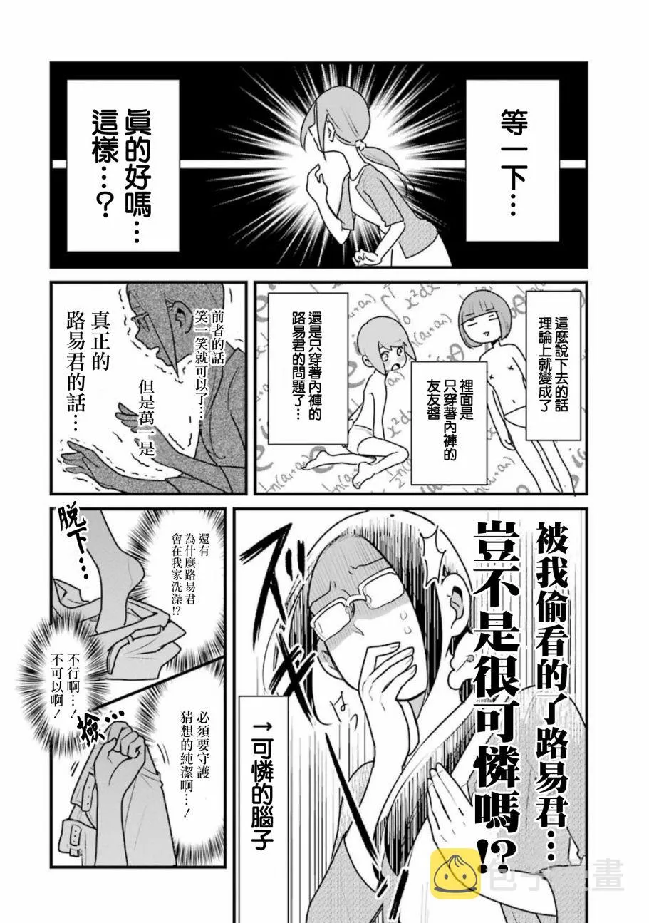第5话 第7页
