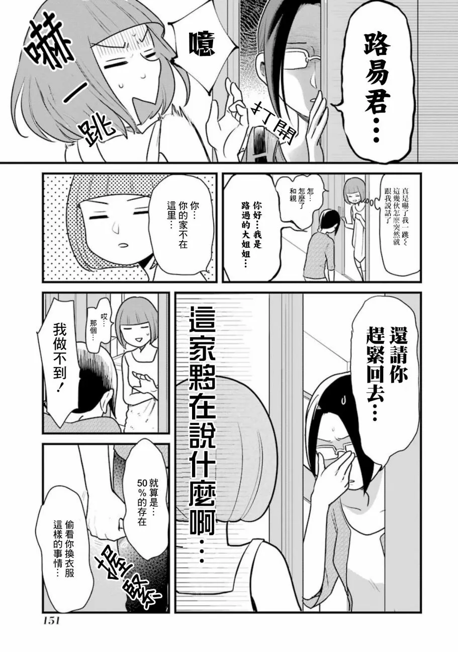 第5话 第8页