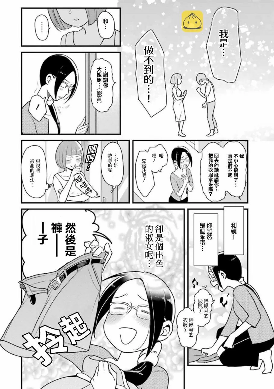 第5话 第9页