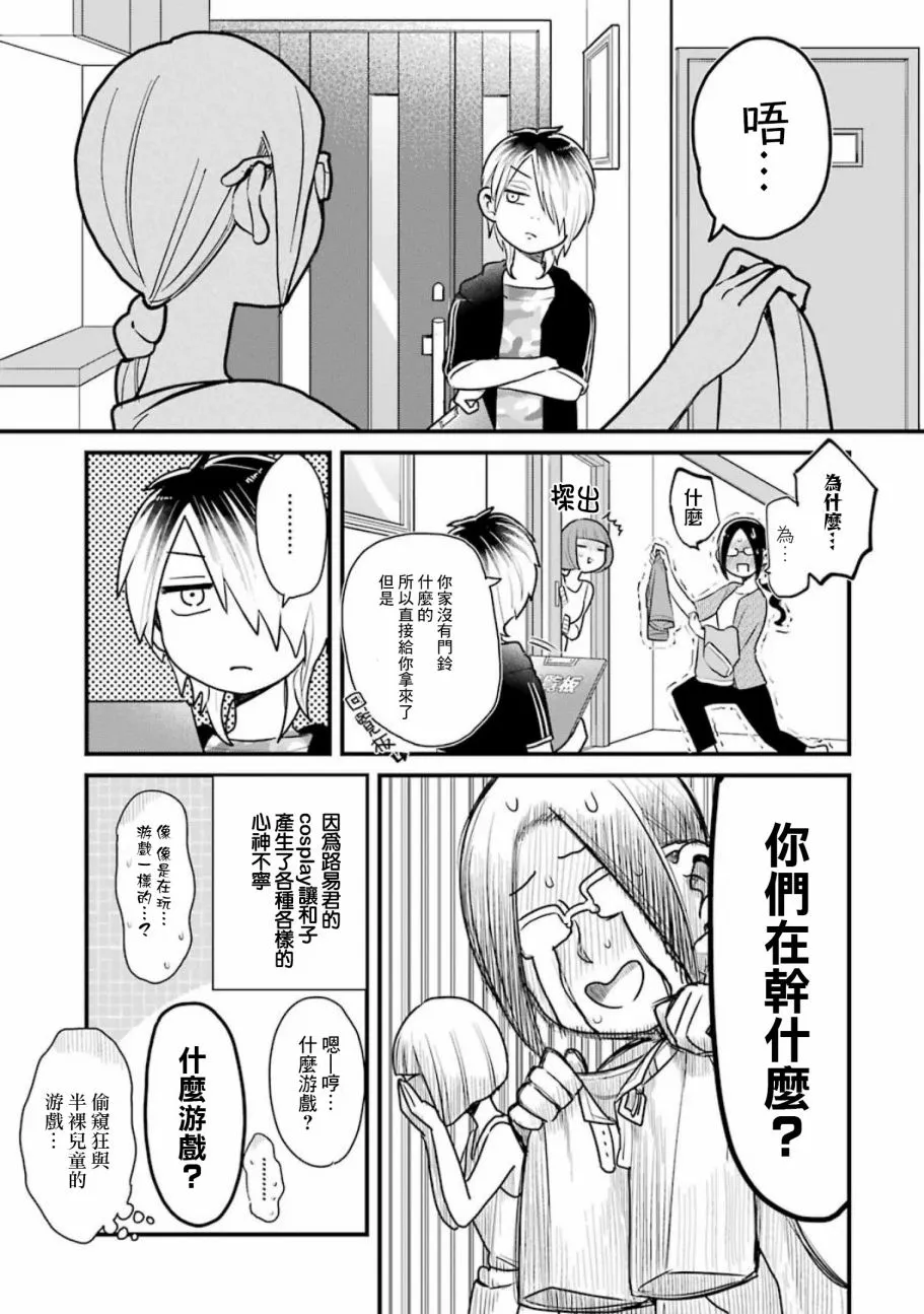 第5话 第10页