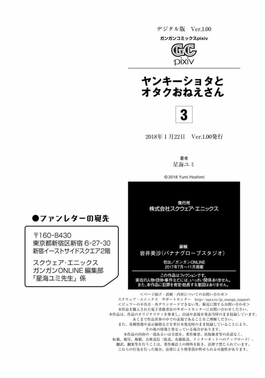 第5话 第11页