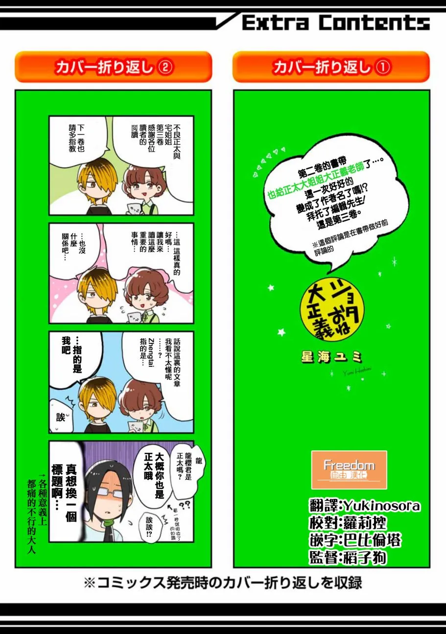 第5话 第12页