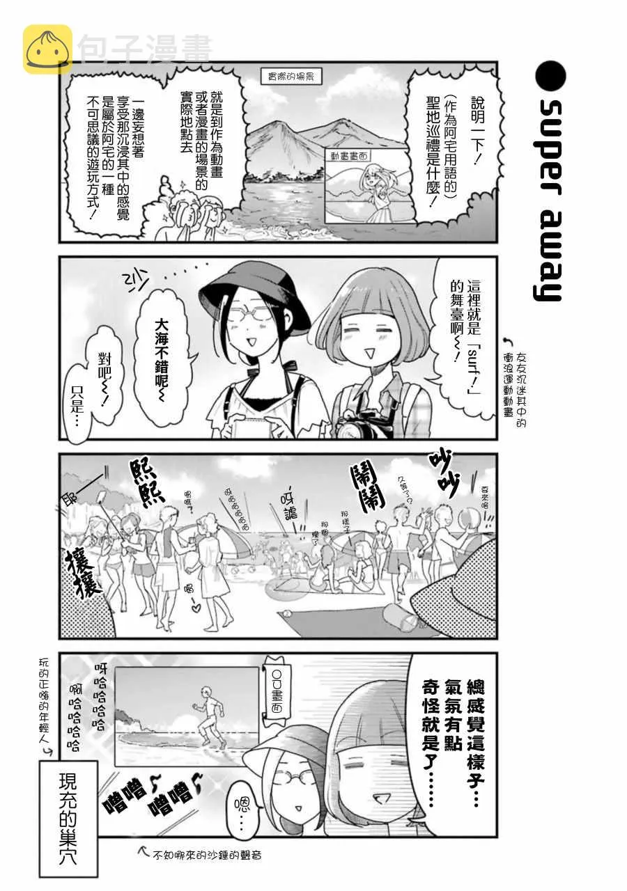 第29话 第3页