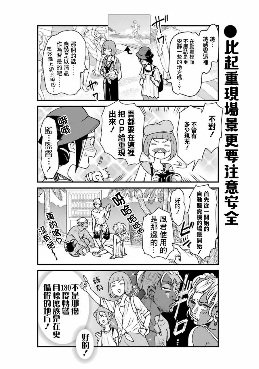第29话 第4页