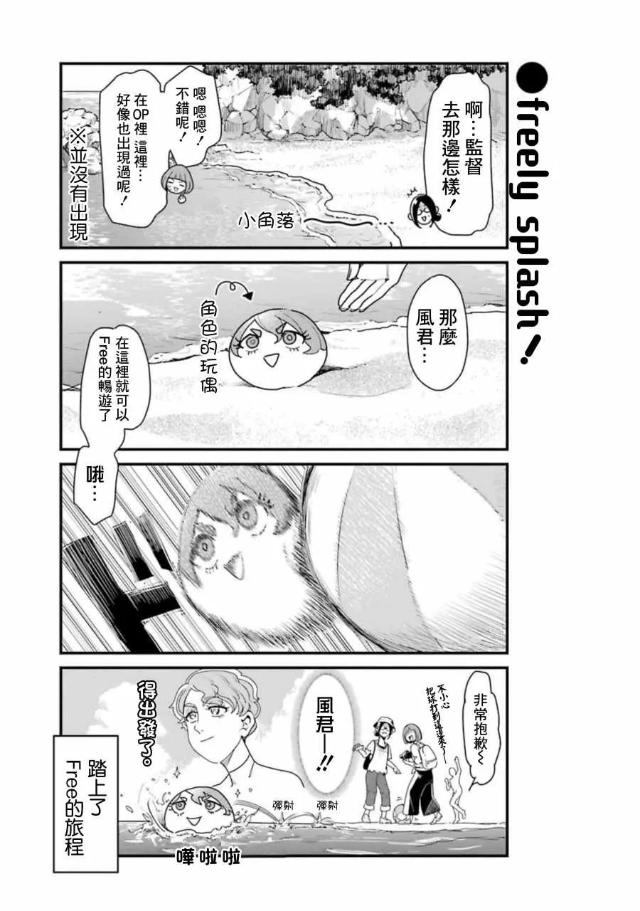 第29话 第5页