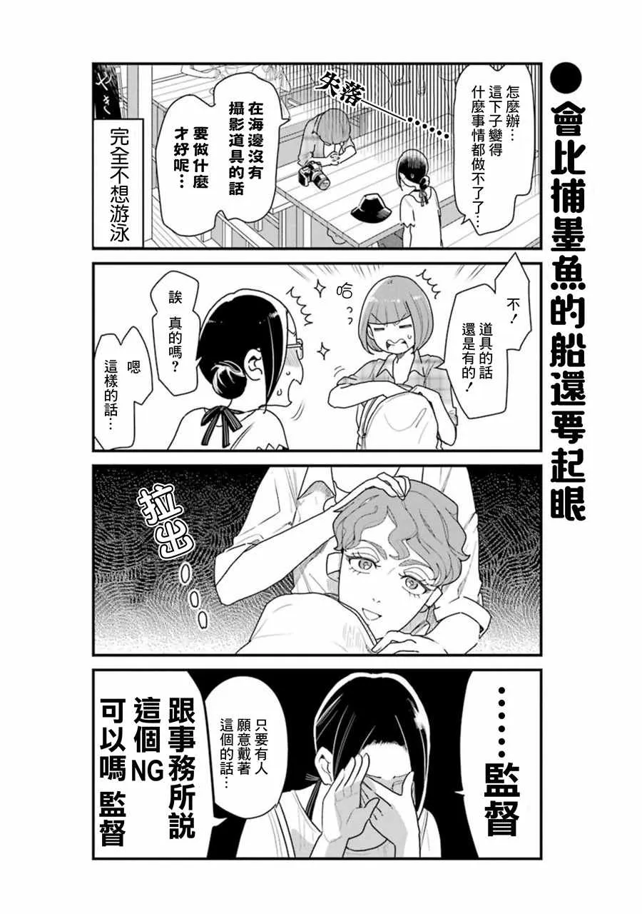 第29话 第6页