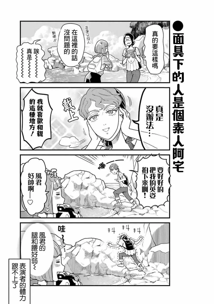 第29话 第7页