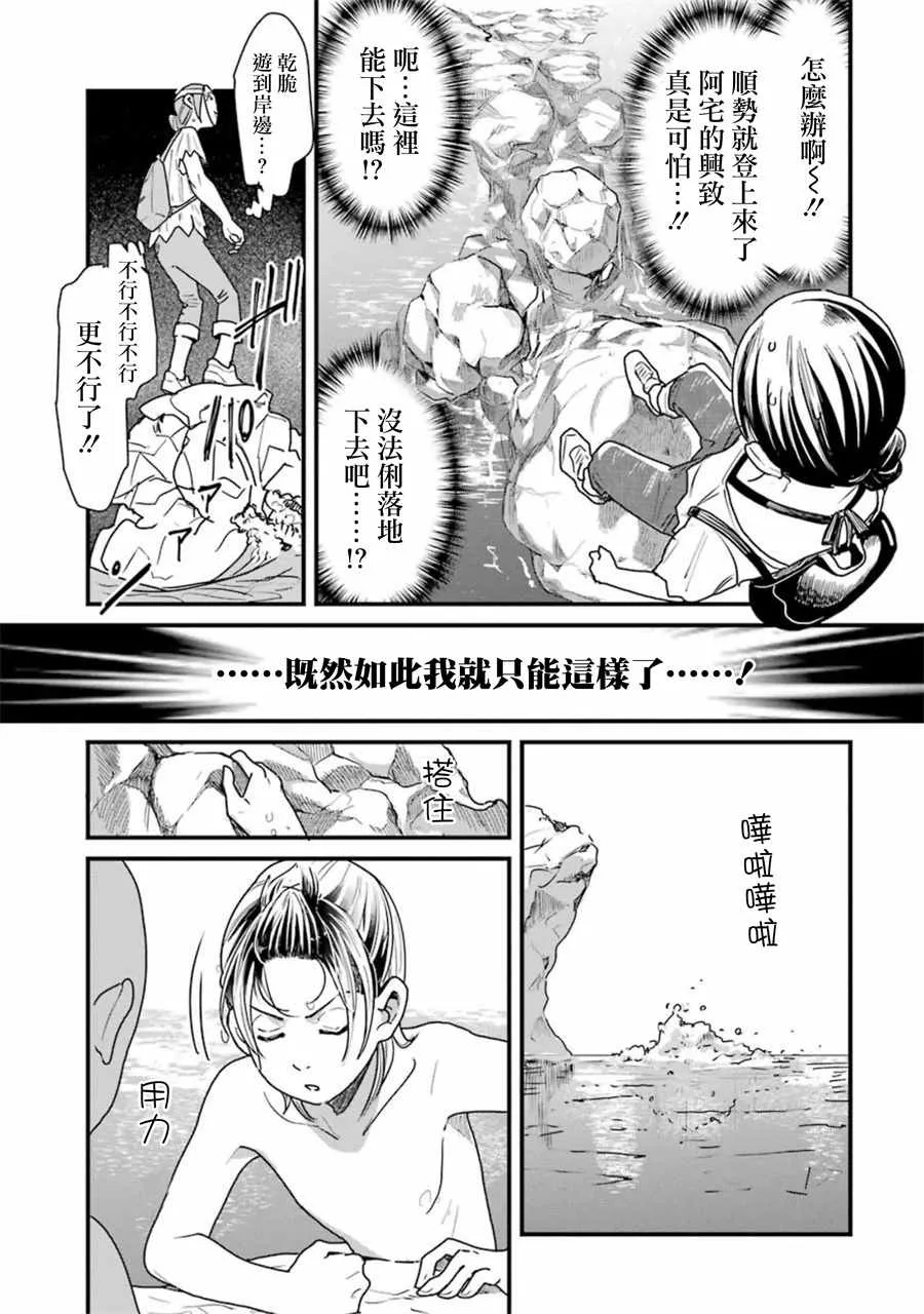 第29话 第9页