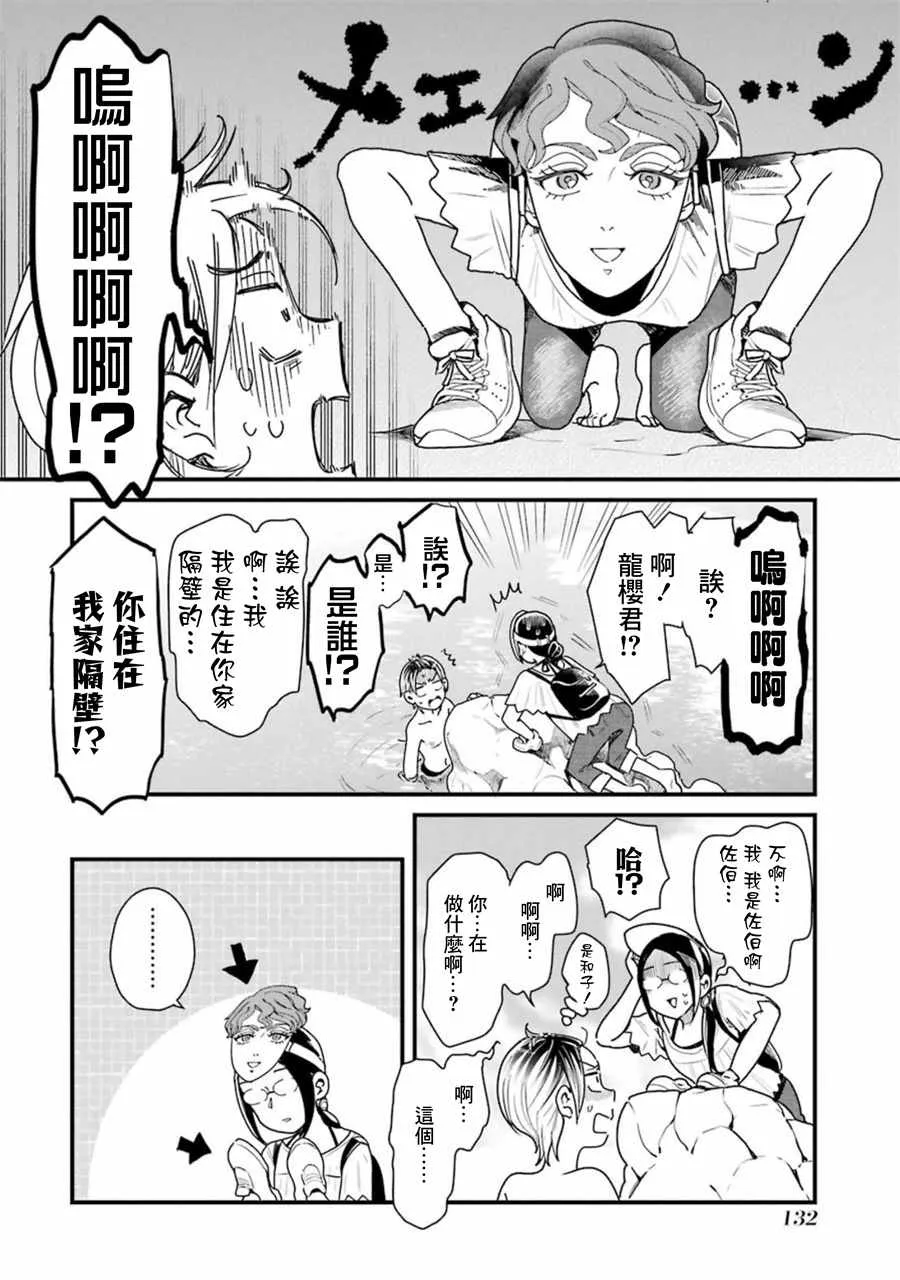 第29话 第10页