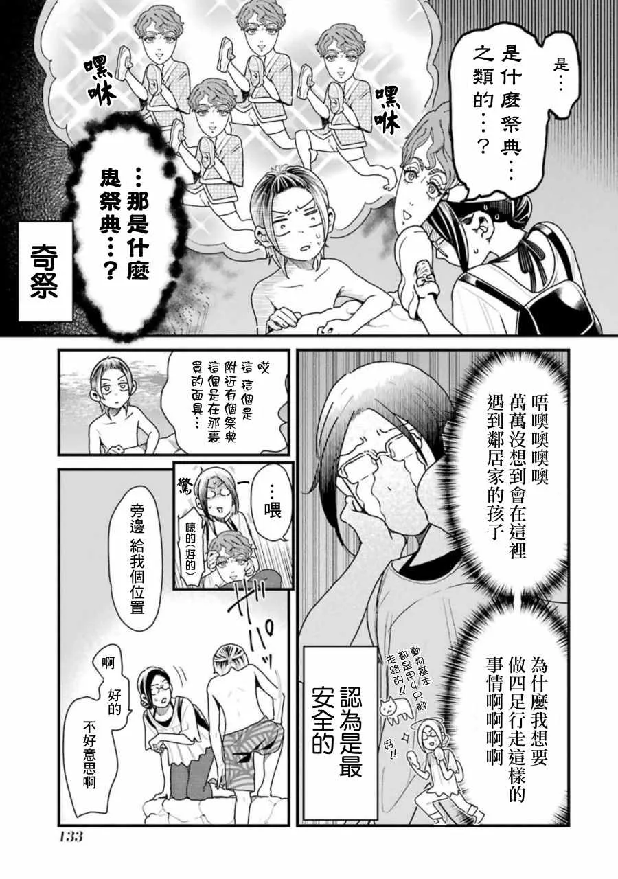 第29话 第11页