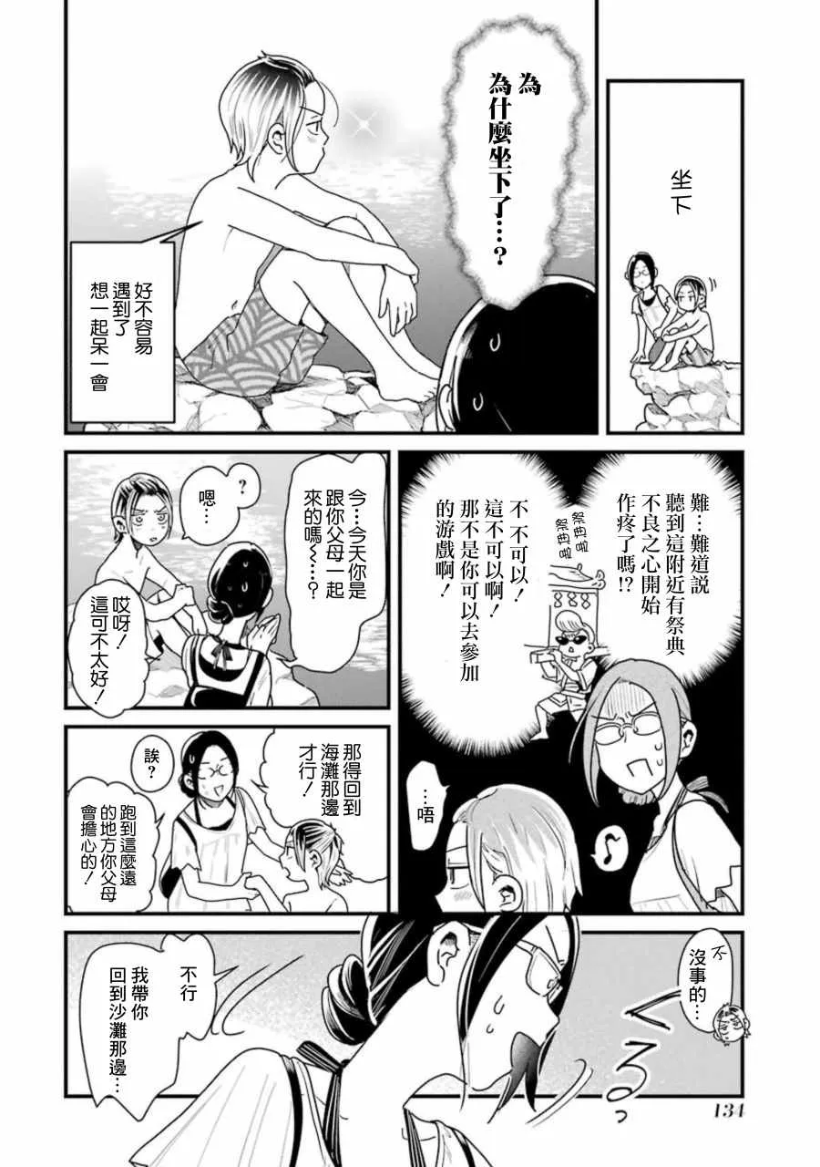 第29话 第12页
