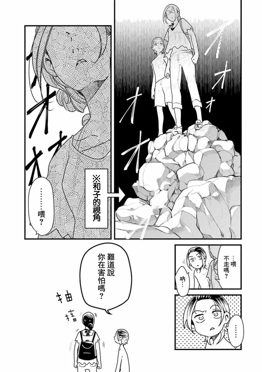 第29话 第13页