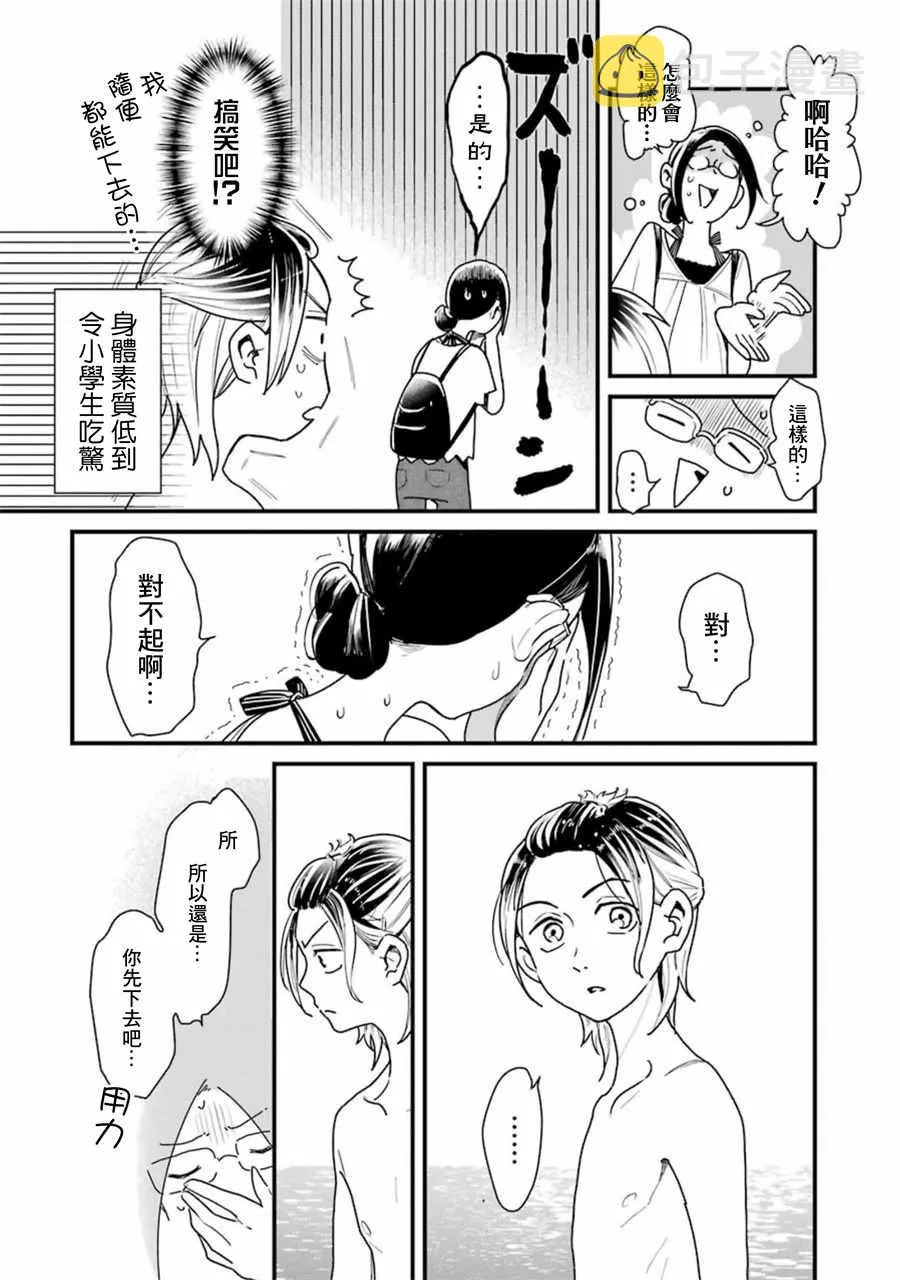 第29话 第14页