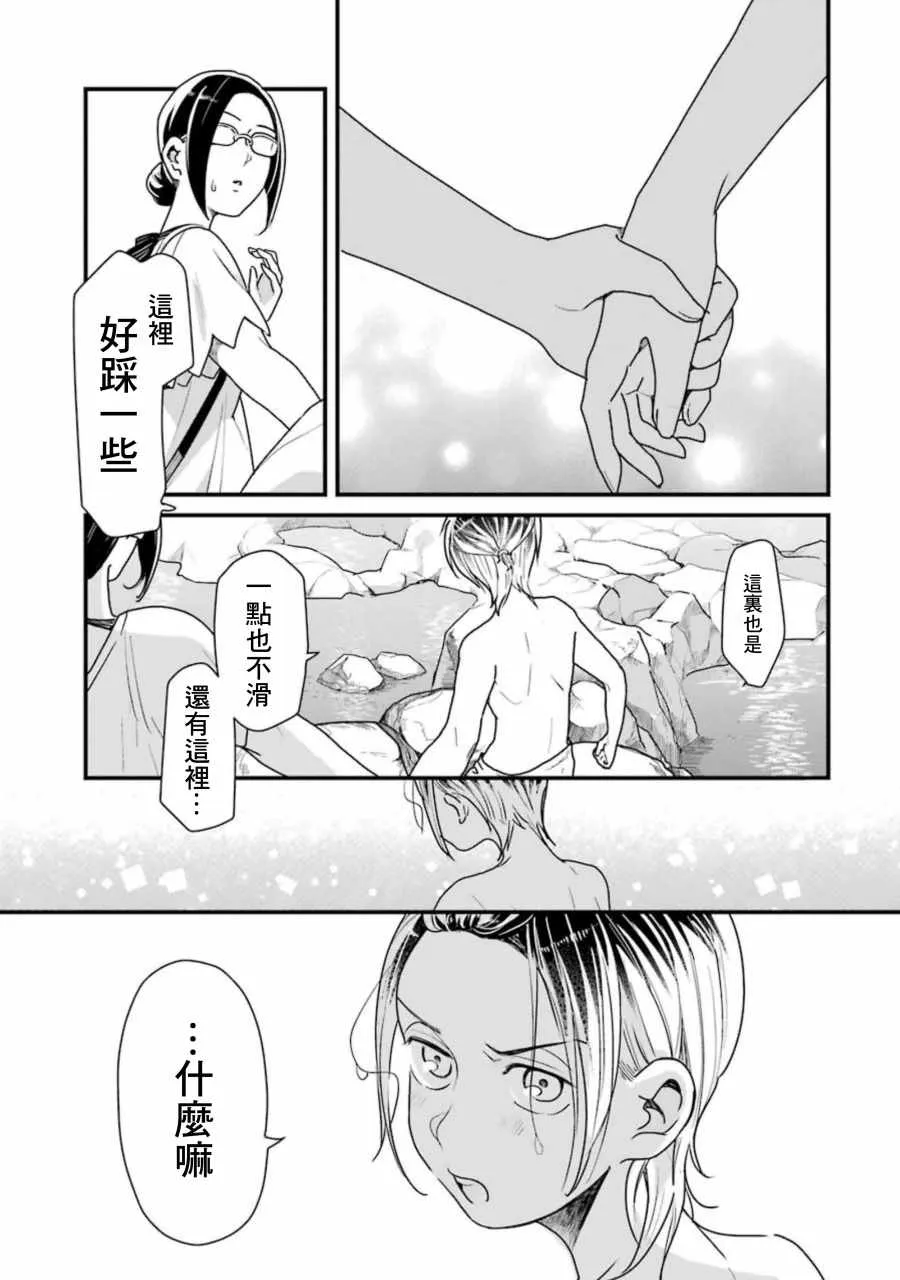 第29话 第15页