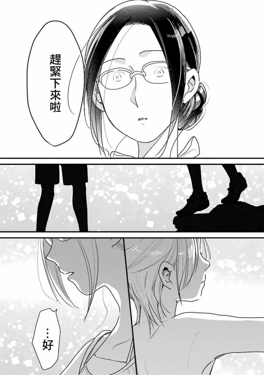 第29话 第16页