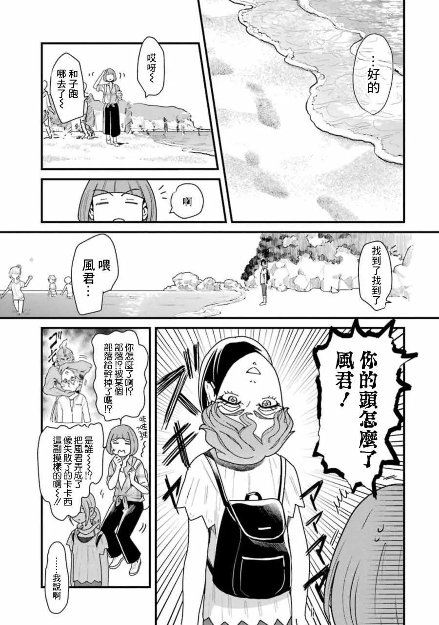 第29话 第17页