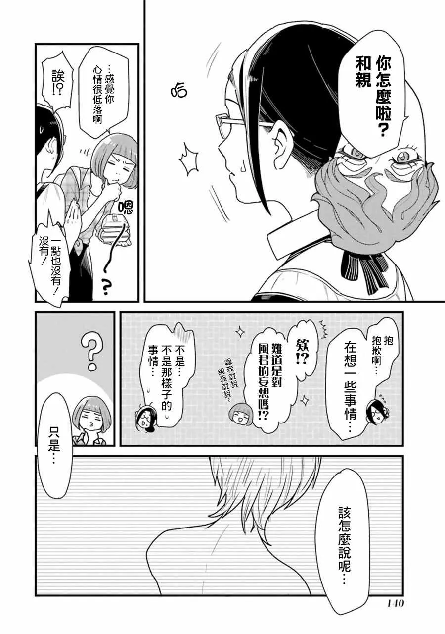 第29话 第18页