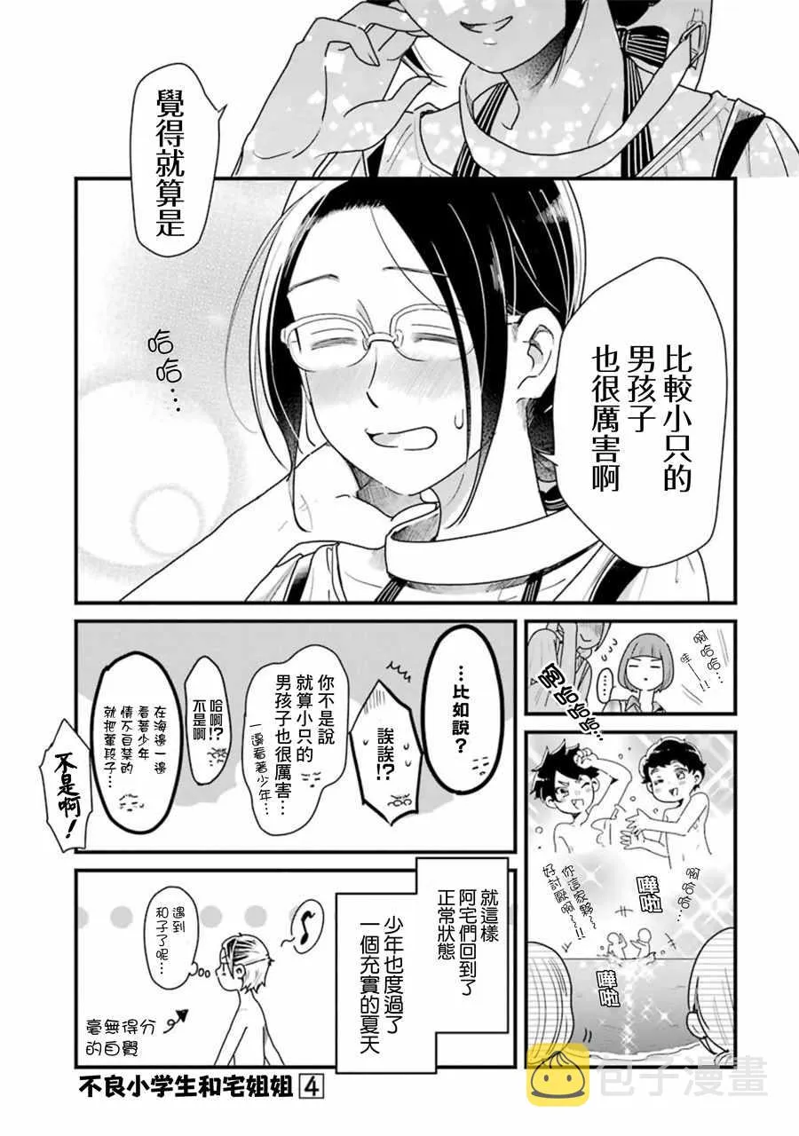 第29话 第19页