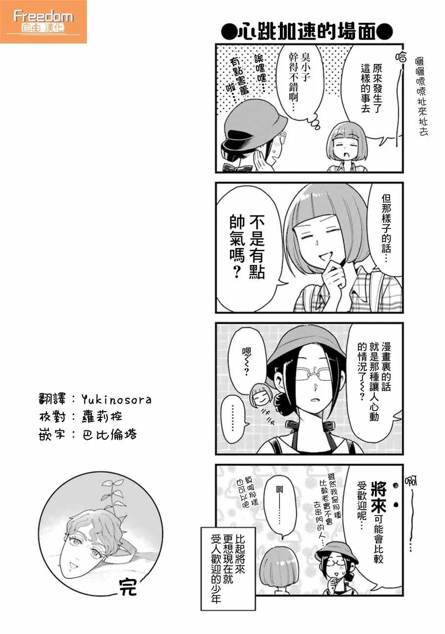 第29话 第20页