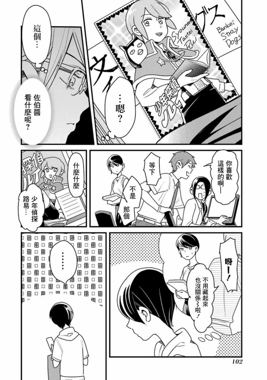 第28话 第2页