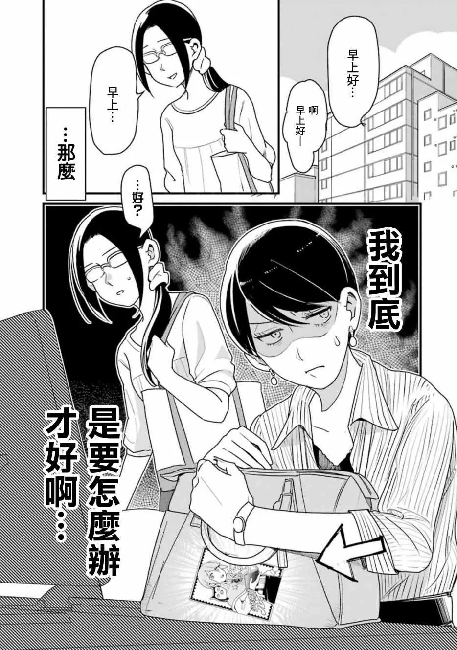 第28话 第3页