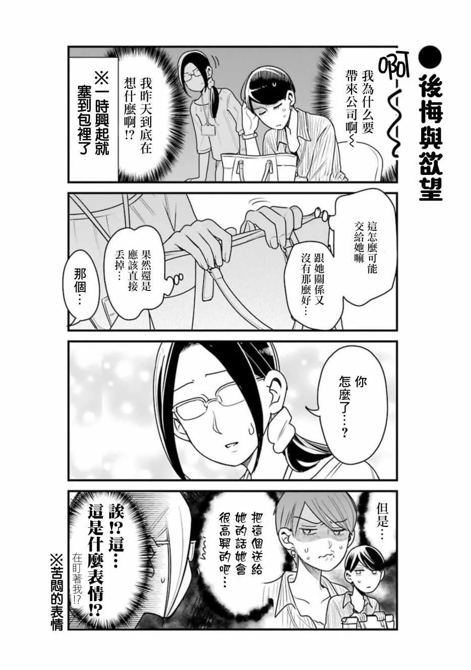 第28话 第4页