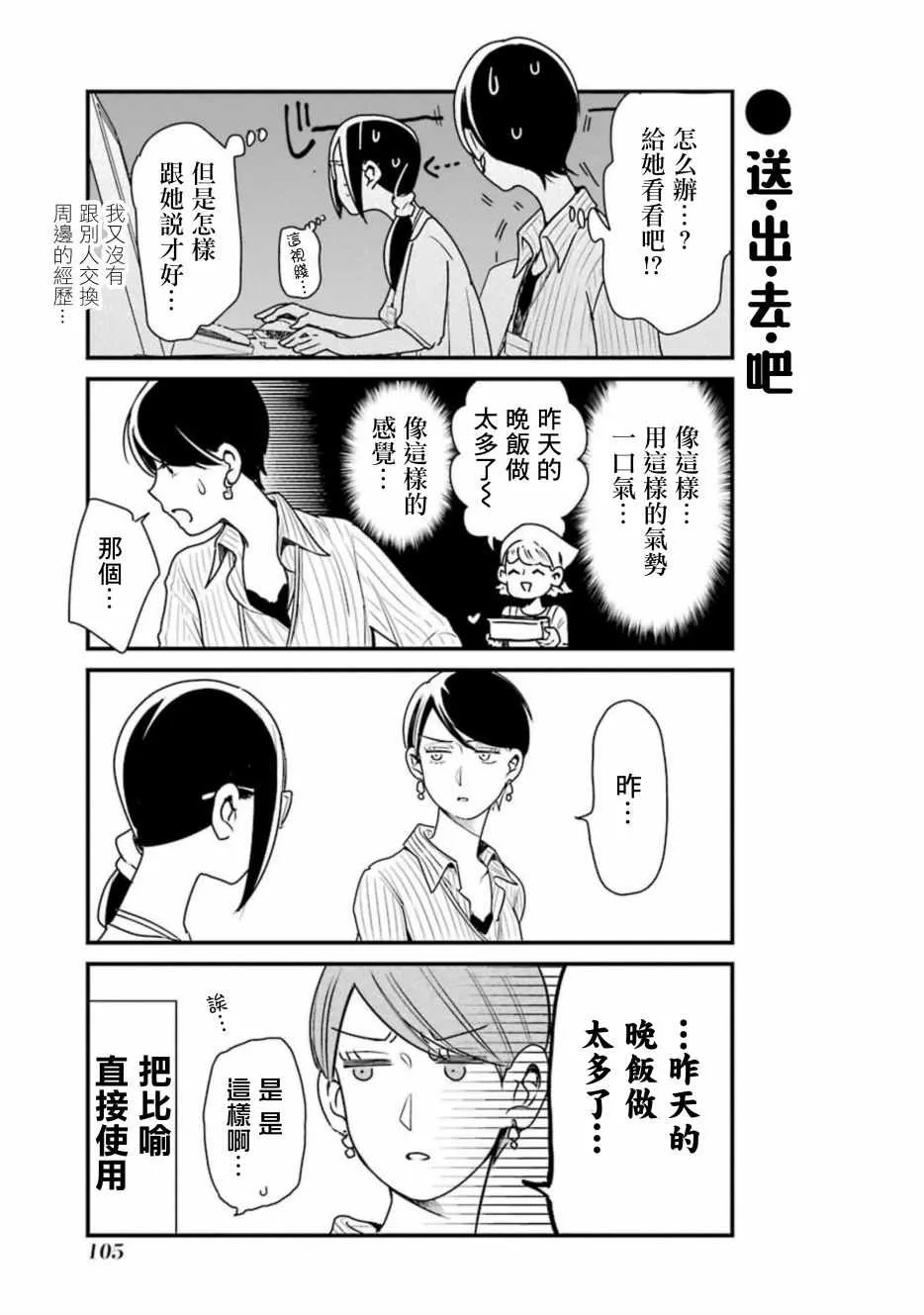 第28话 第5页
