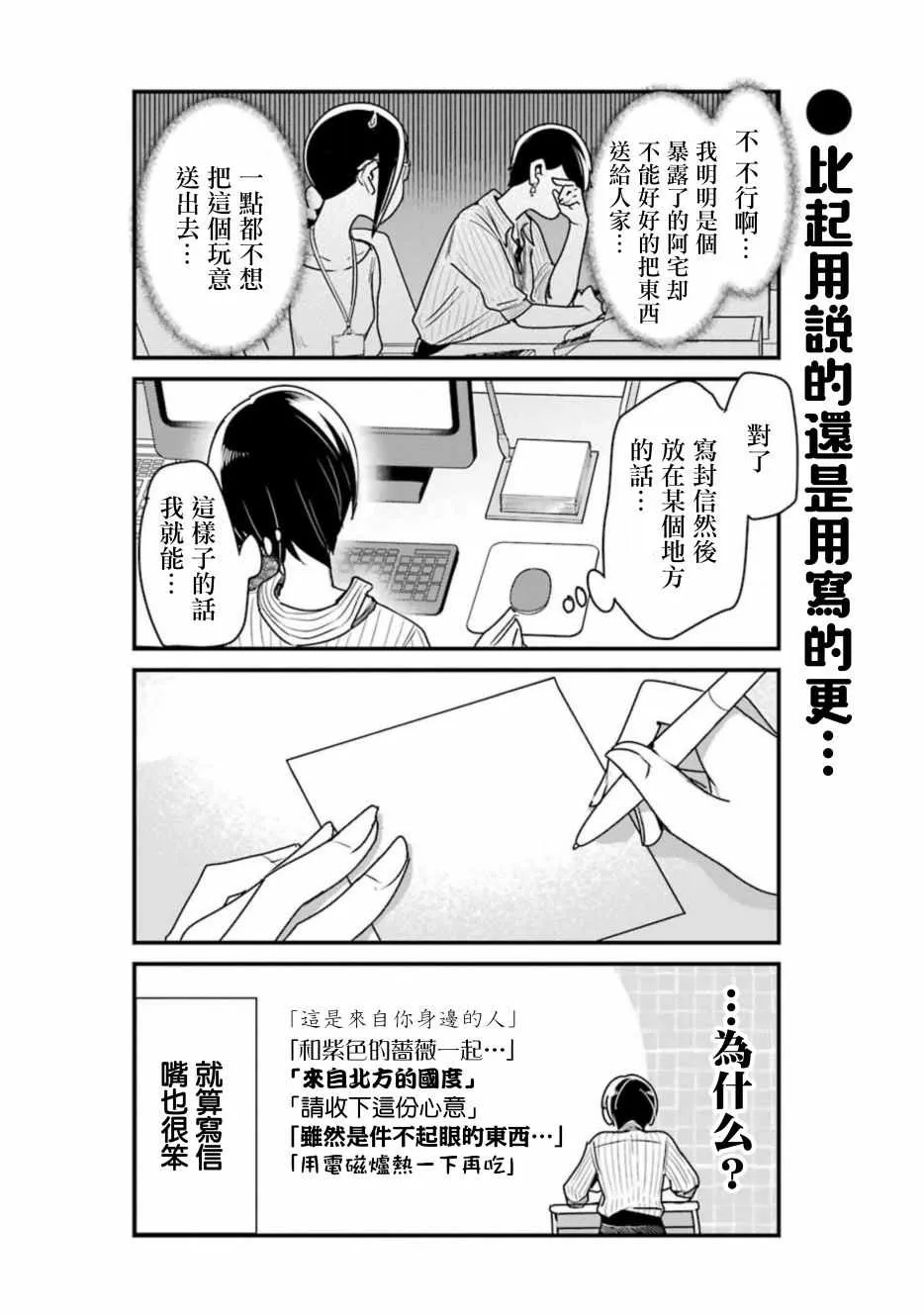 第28话 第7页